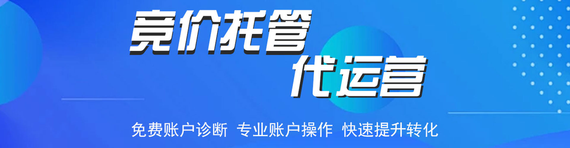 成安百度推广优化